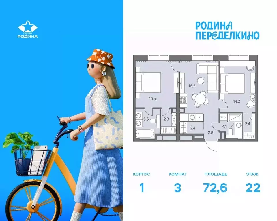 3-к кв. Москва ш. Боровское (дублер) (72.6 м) - Фото 0
