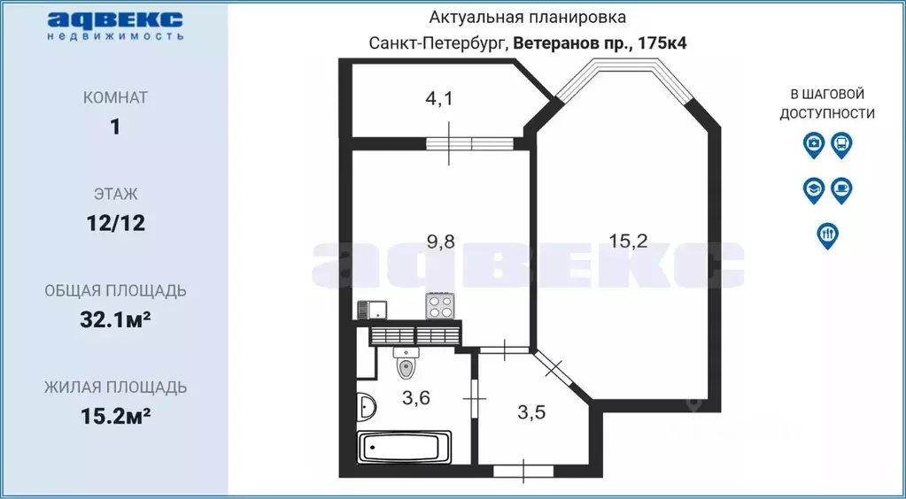 1-к кв. Санкт-Петербург просп. Ветеранов, 175к4 (32.1 м) - Фото 1