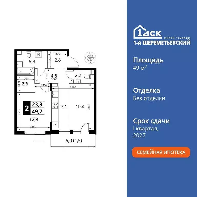 Продается 2-комнатная квартира - Фото 2