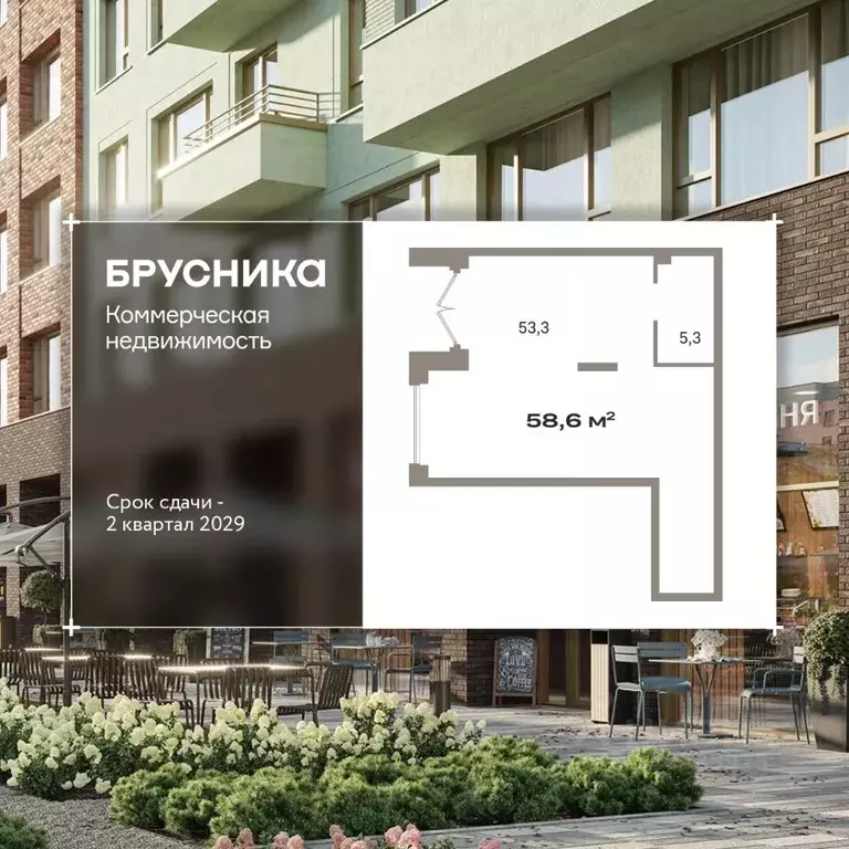 Помещение свободного назначения в Тюменская область, Тюмень Зарека ... - Фото 1
