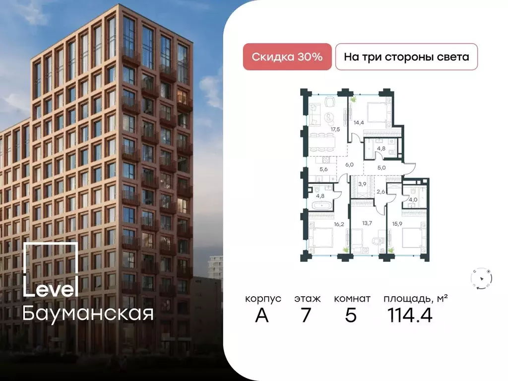 5-к кв. Москва Большая Почтовая ул., кА (114.4 м) - Фото 0