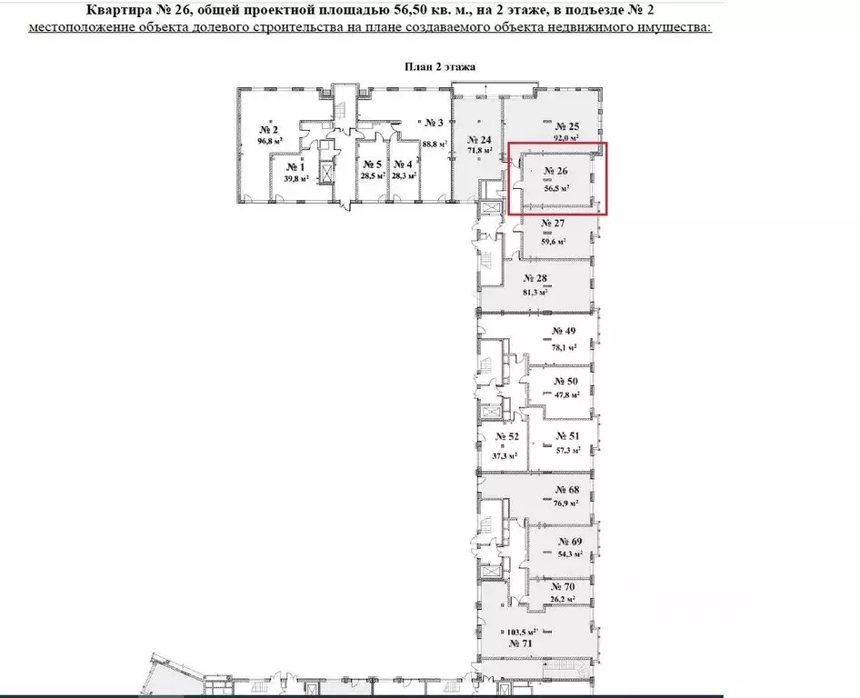 2-к кв. Кемеровская область, Кемерово Красная ул., 4 (56.5 м) - Фото 1