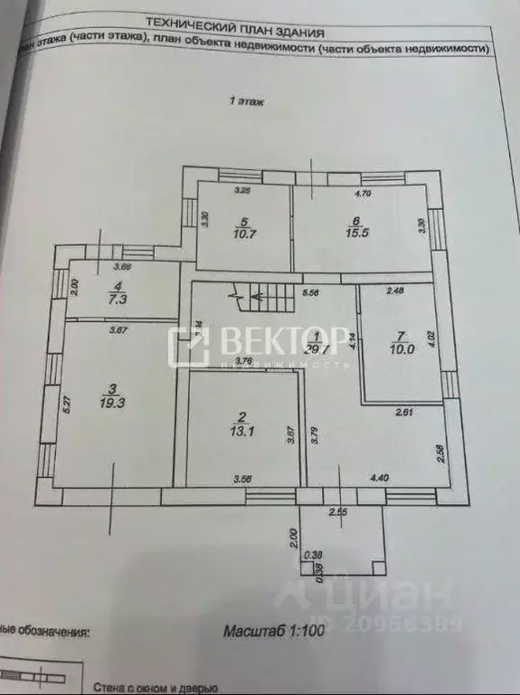 Коттедж в Ивановская область, Иваново ул. Семейная, 8 (138 м) - Фото 1
