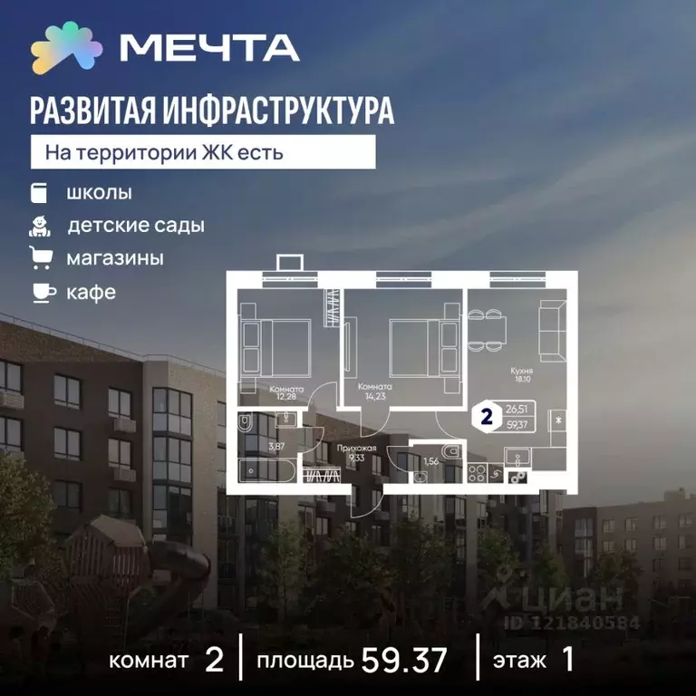 2-к кв. Московская область, Дмитровский муниципальный округ, с. ... - Фото 0