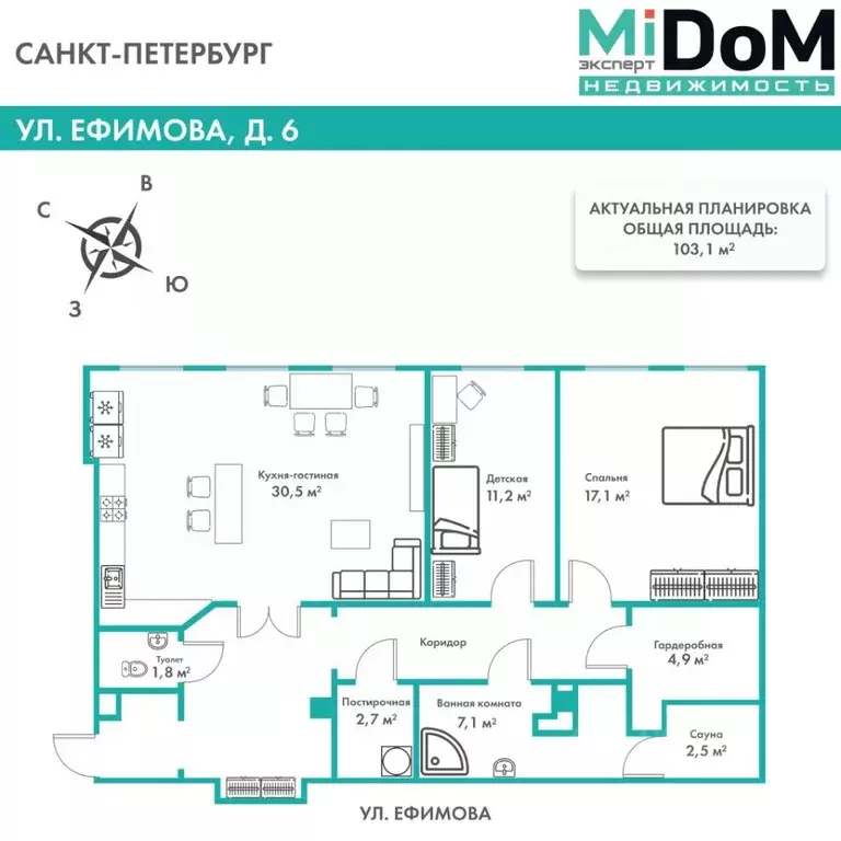 2-к кв. Санкт-Петербург ул. Ефимова, 6 (103.1 м) - Фото 2
