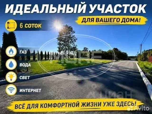 Участок в Калининградская область, Калининград Ивушка СНТ, 47 (6.0 ... - Фото 1