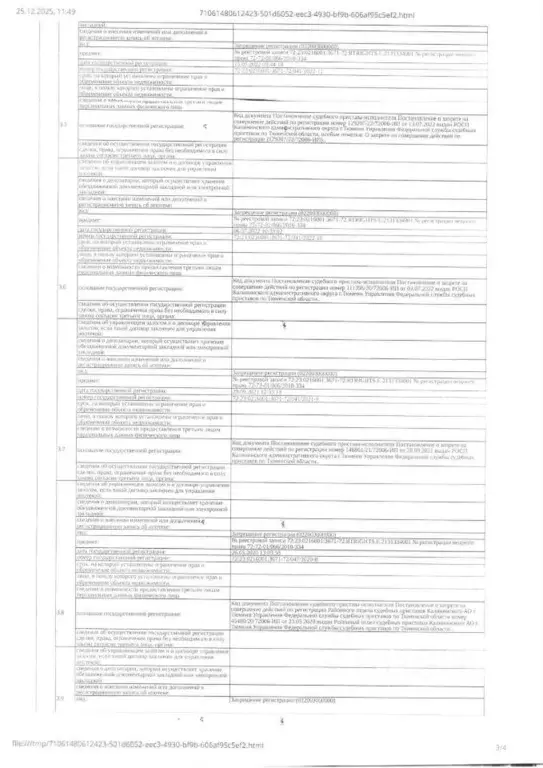 Помещение свободного назначения в Тюменская область, Тюмень Брестская ... - Фото 1