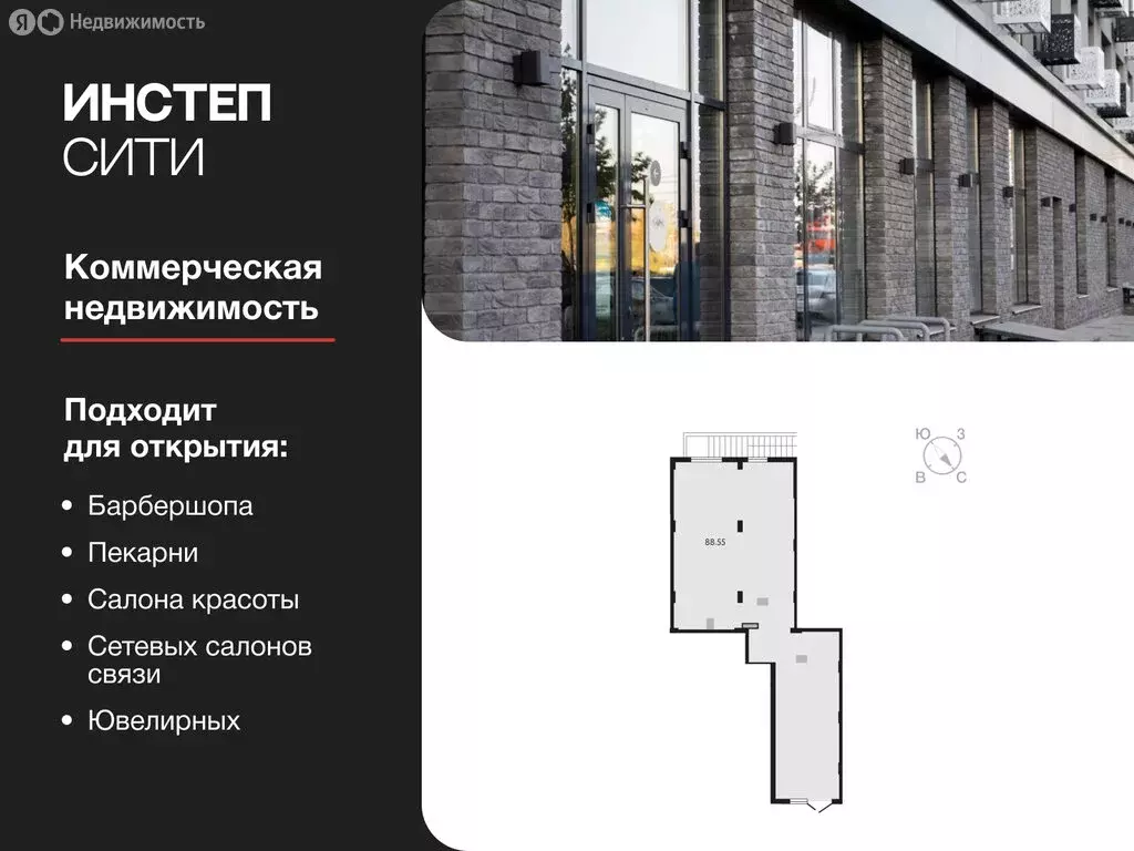 Помещение свободного назначения (88.55 м) - Фото 1