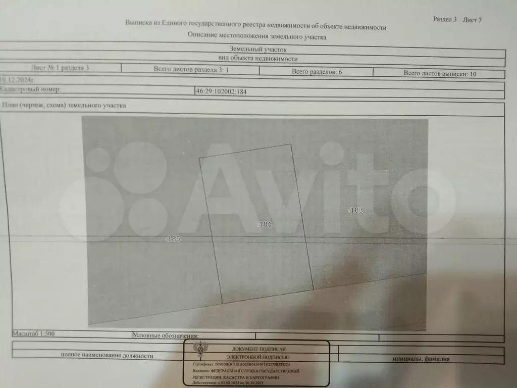 Участок 100 га (ИЖС) - Фото 0
