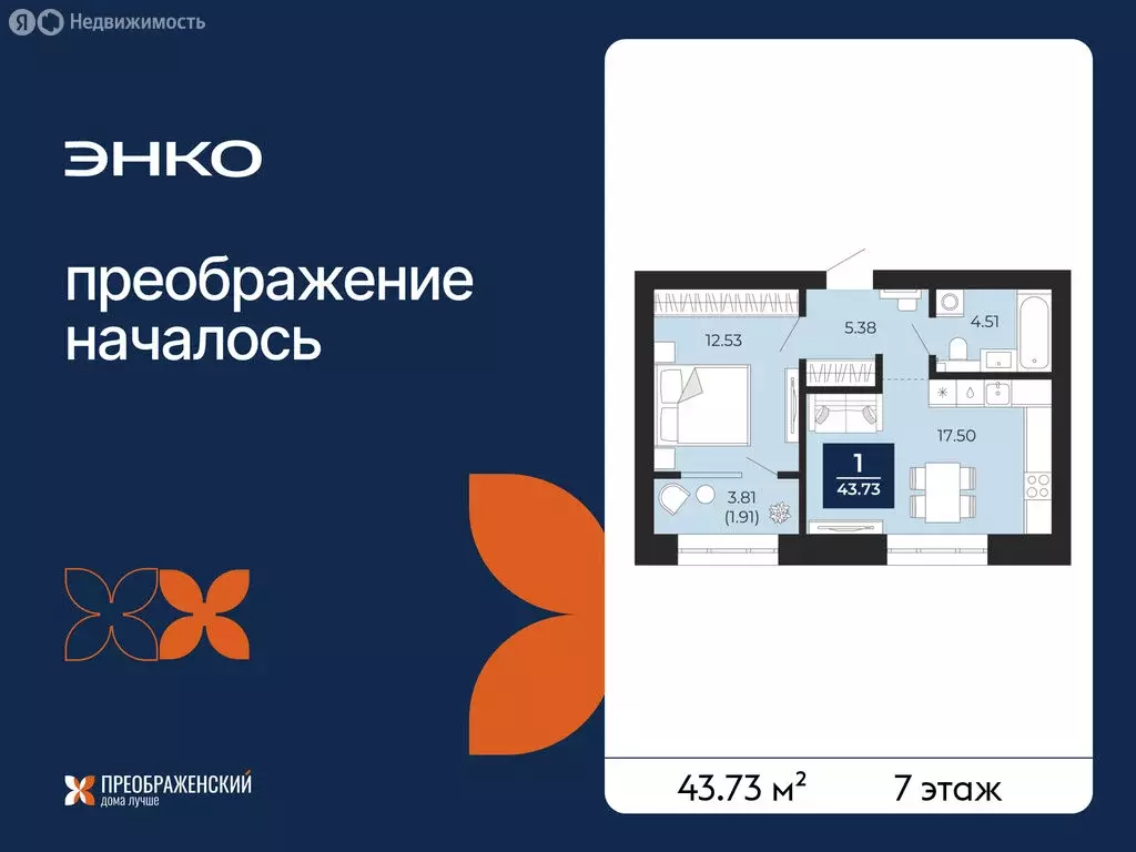 1-комнатная квартира: Новый Уренгой, район Северная Жилая Часть, ... - Фото 1