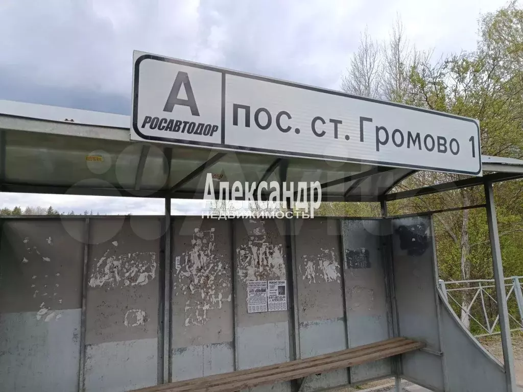 Участок 10 сот. (СНТ, ДНП) - Фото 1