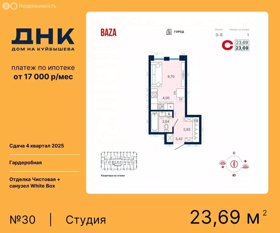 Квартира-студия: Екатеринбург, жилой комплекс ДНК-Дом на Куйбышева ... - Фото 0