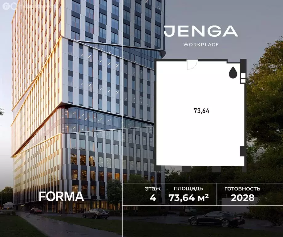 Офис (73.64 м) - Фото 1