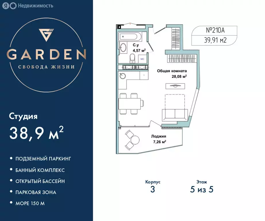 Квартира-студия: Севастополь, улица Лётчиков, 10к4 (38.9 м) - Фото 1
