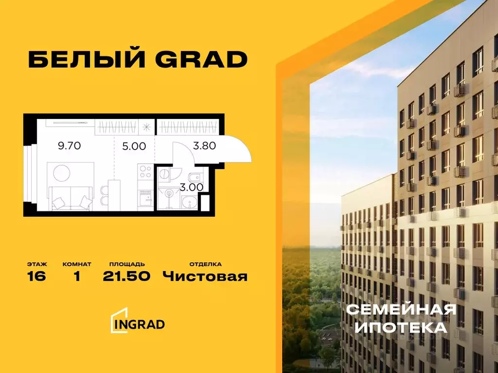 Студия Московская область, Мытищи Белый Grad жилой комплекс, 112 (21.5 ... - Фото 0