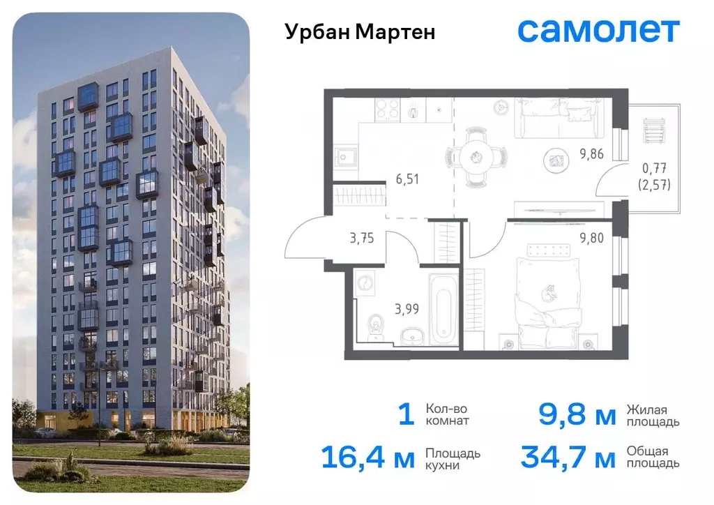 1-к кв. Башкортостан, Уфа Дема жилрайон, Новая Дема жилой комплекс ... - Фото 0