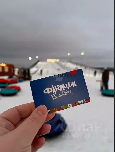 Помещение свободного назначения в Челябинская область, Сосновский ... - Фото 1