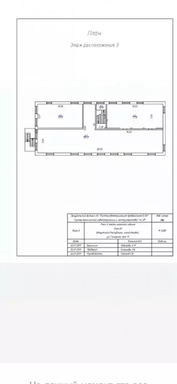 Помещение свободного назначения в Удмуртия, Ижевск ул. Гагарина, 17 ... - Фото 2