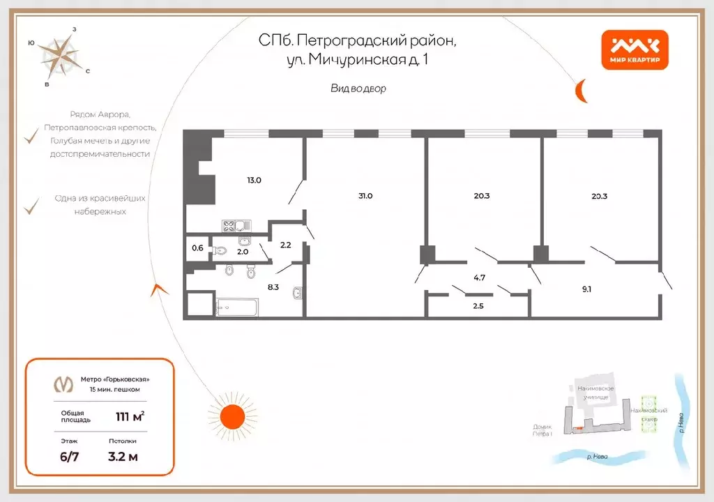 3-к кв. Санкт-Петербург Петровская наб., 8 (111.0 м) - Фото 1