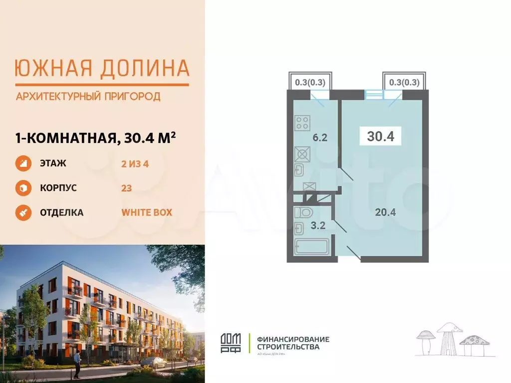 1-к. квартира, 30,4 м, 2/4 эт. - Фото 0