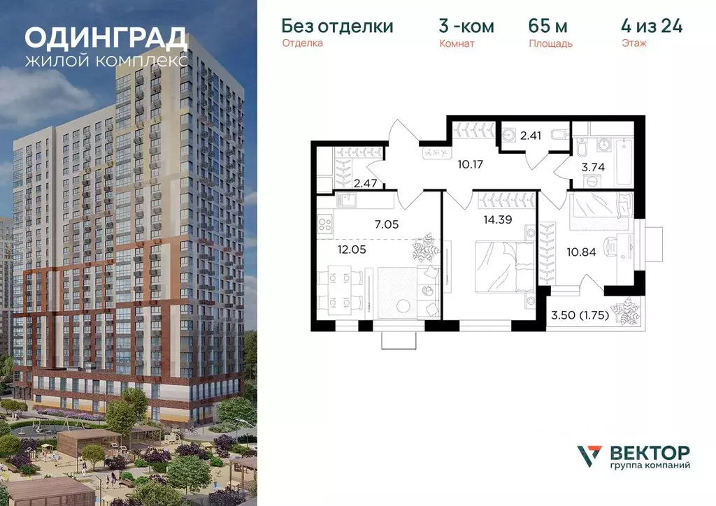 3-к кв. Московская область, Одинцово Микрорайон Клубничное Поле, 5 ... - Фото 0
