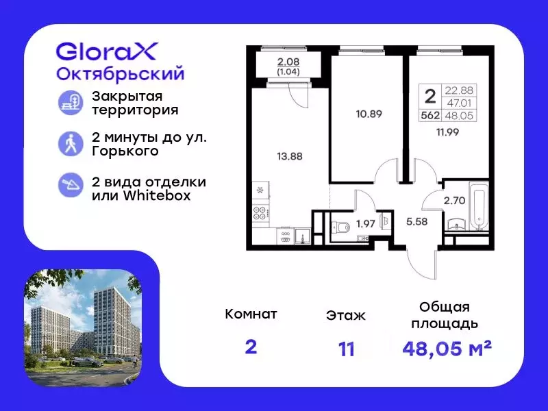 2-к кв. Владимирская область, Владимир  (48.05 м) - Фото 0