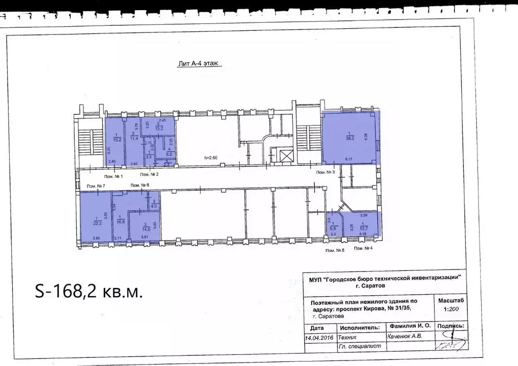 Офис в Саратовская область, Саратов просп. Имени Петра Столыпина, ... - Фото 2