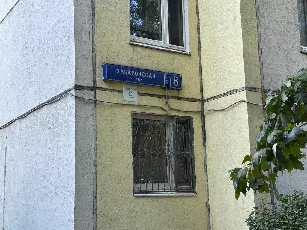 3-к кв. Москва Хабаровская ул., 8 (52.6 м) - Фото 1