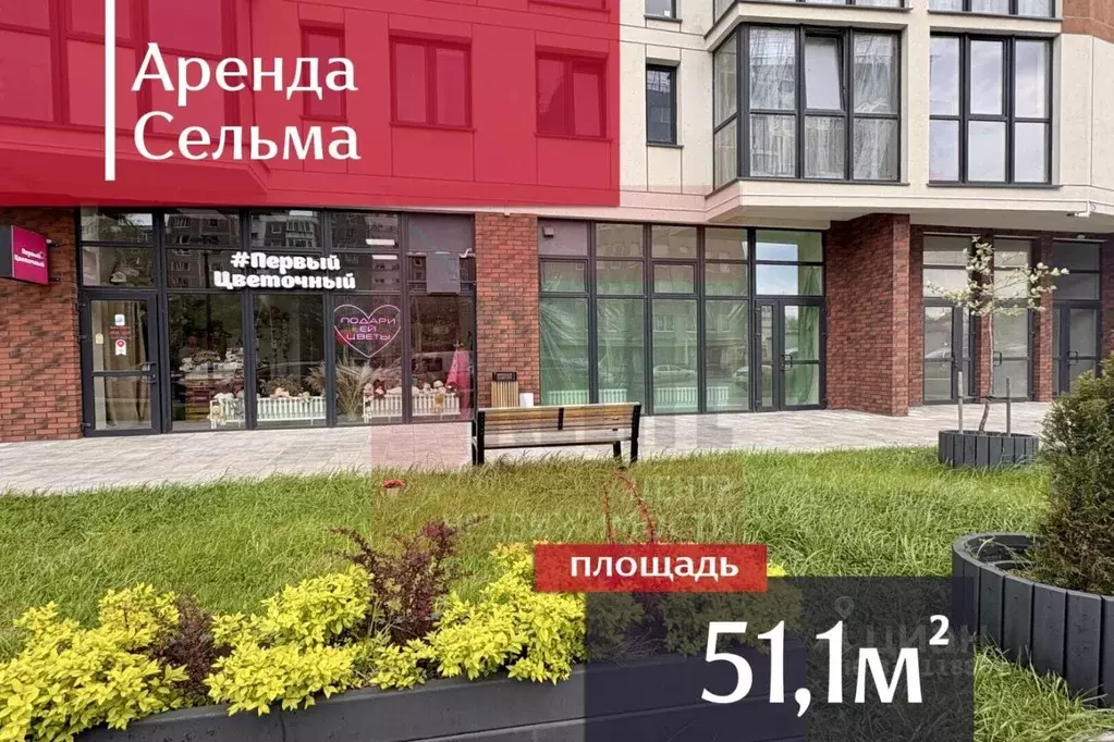 Помещение свободного назначения в Калининградская область, Калининград ... - Фото 1