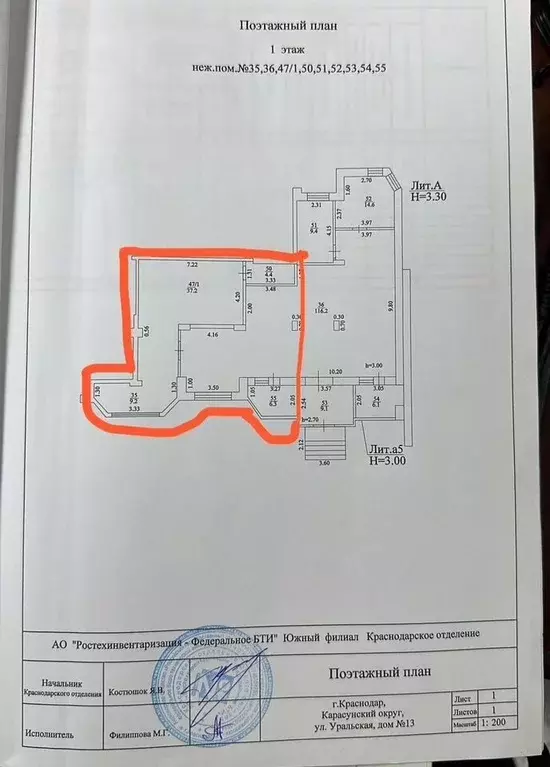Торговая площадь в Краснодарский край, Краснодар Уральская ул., 13 ... - Фото 1