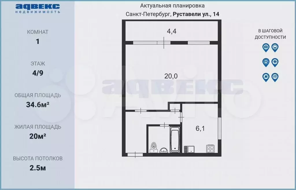 1-к. квартира, 34,6 м, 4/9 эт. - Фото 1