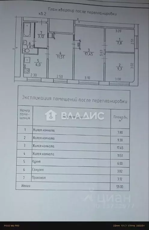 4-к кв. Нижегородская область, Нижний Новгород Артельная ул., 10А ... - Фото 1