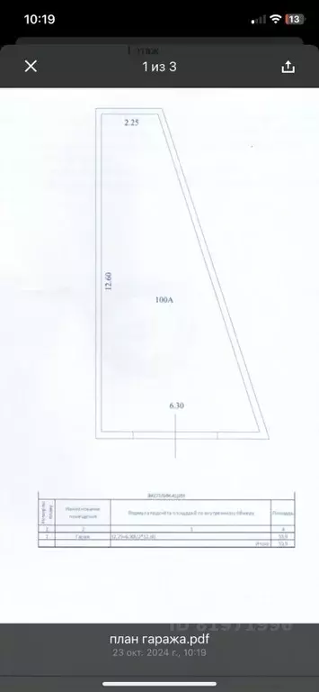 Гараж в Ханты-Мансийский АО, Сургут Инженерная ул., 1 (54 м) - Фото 1