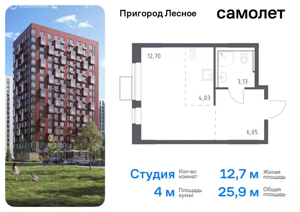 Квартира-студия: посёлок городского типа Мисайлово, микрорайон ... - Фото 0