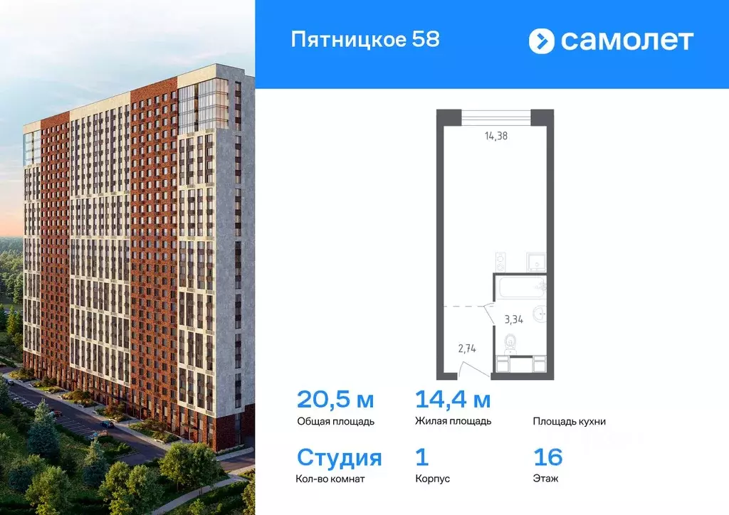 Студия Москва Пятницкое ш., 56Б (20.46 м) - Фото 0