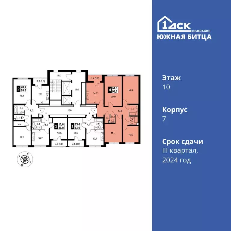 4-комнатная квартира: посёлок Битца, жилой комплекс Южная Битца, Южный ... - Фото 1