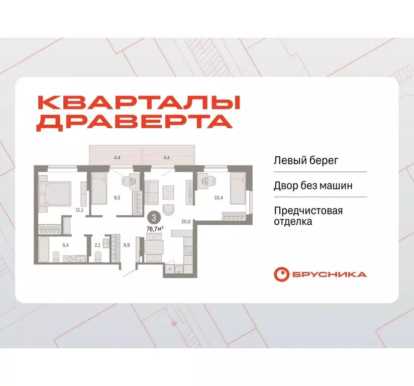 3-комнатная квартира: Омск, Кировский округ (76.72 м) - Фото 0