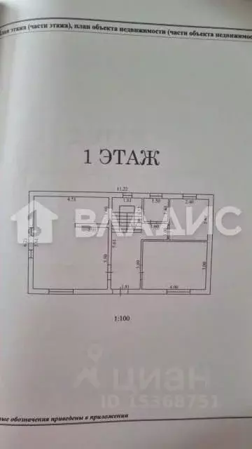 Дом в Калининградская область, Калининград Радуга СНТ, проезд 3-й ... - Фото 1