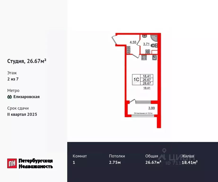 студия санкт-петербург просп. обуховской обороны, 36 (26.67 м) - Фото 0