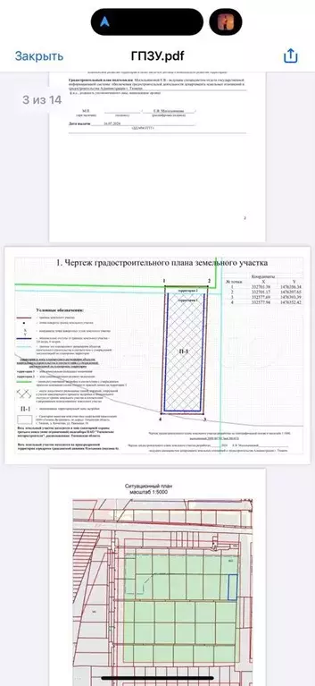 Участок 55 сот. (промназначения) - Фото 0