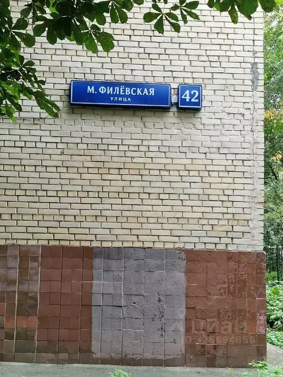 2-к кв. Москва Малая Филевская ул., 42 (72.0 м) - Фото 2