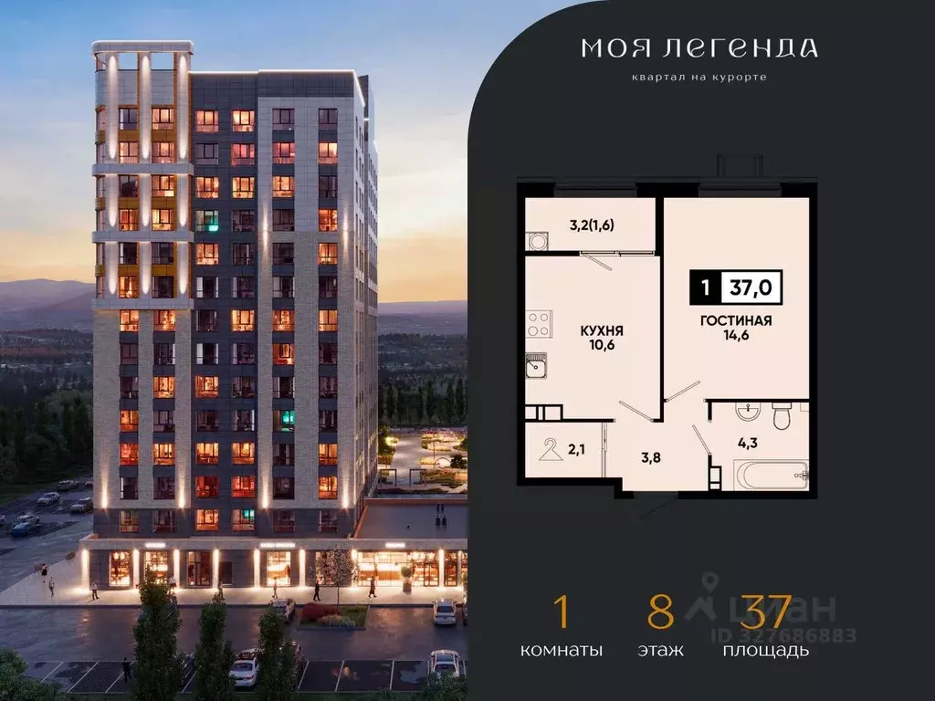 1-к кв. Ставропольский край, Кисловодск Моя Легенда жилой комплекс ... - Фото 2