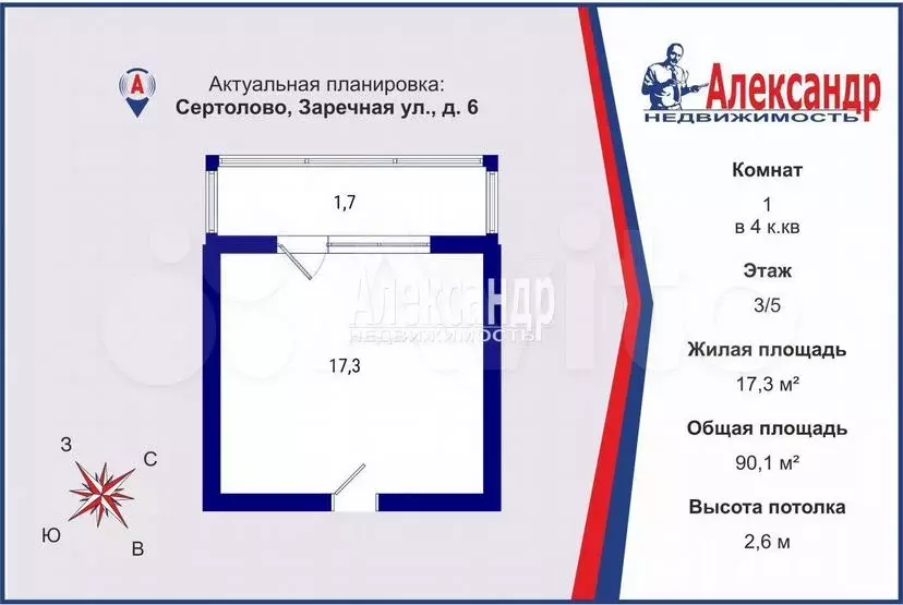 Комната 17,3м в 4-к., 3/5эт. - Фото 1