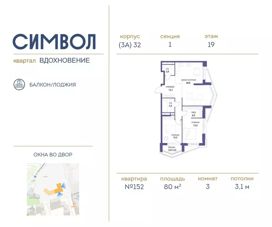 3-комнатная квартира: Москва, ЮВАО, район Лефортово, ЖК Символ (80 м) - Фото 0