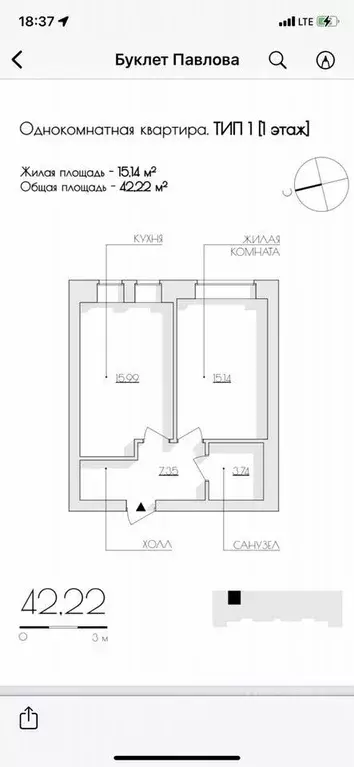 1-к кв. Тверская область, Тверь ул. Павлова, 47 (42.0 м) - Фото 1