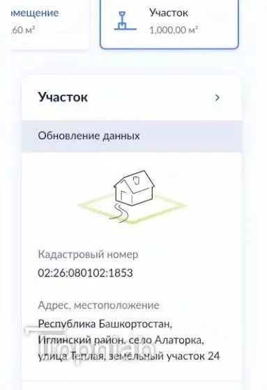 Участок в Башкортостан, Иглинский район, Калтымановский сельсовет, с. ... - Фото 2