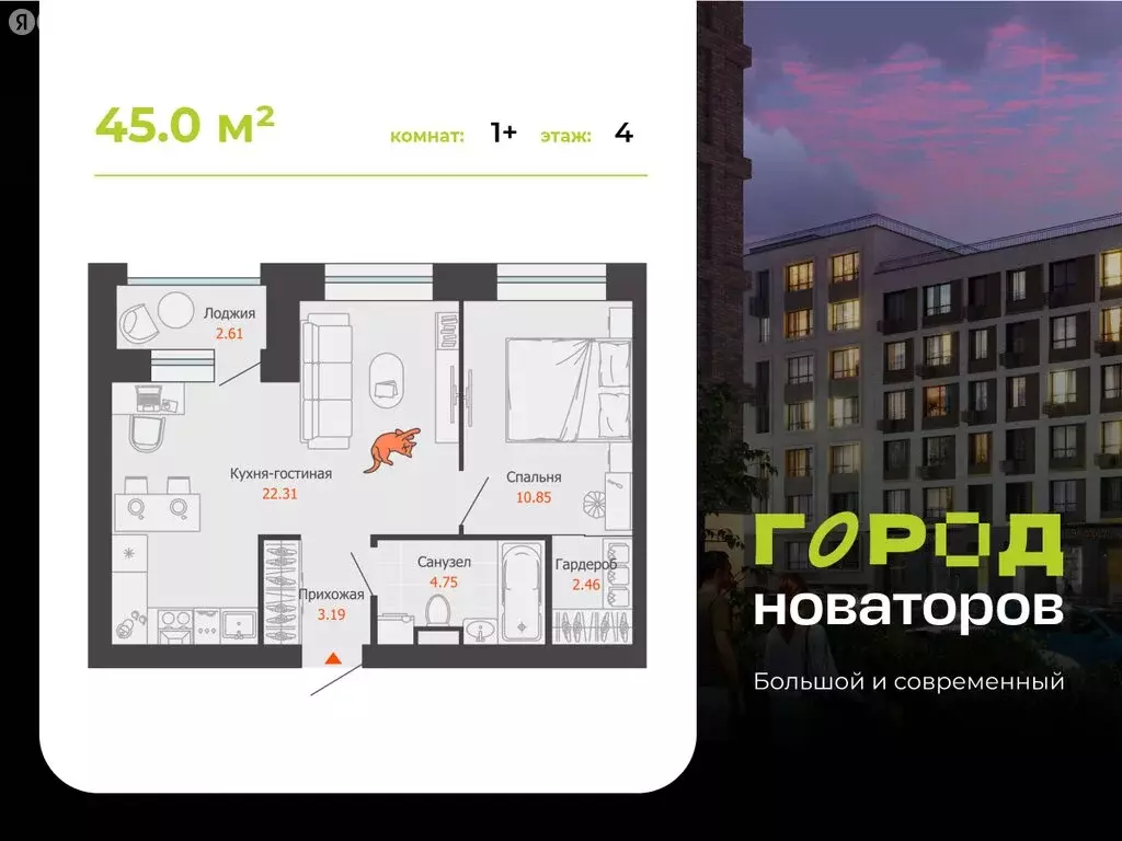 1-комнатная квартира: Ульяновск, жилой комплекс Город Новаторов, 5 (45 ... - Фото 1