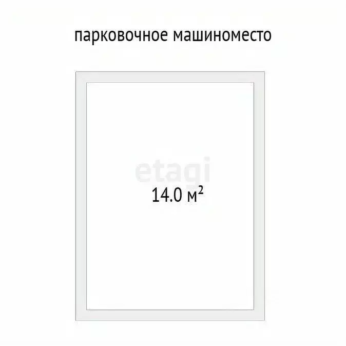 Гараж в Ростовская область, Ростов-на-Дону ул. Нансена, 109/6 (14 м) - Фото 1