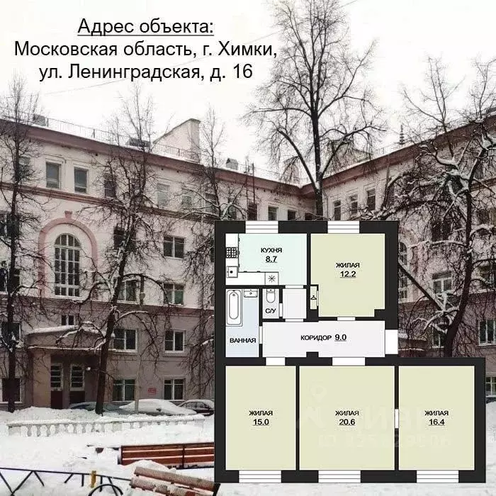 4-к кв. Московская область, Химки Ленинградская ул., 16 (89.6 м) - Фото 1