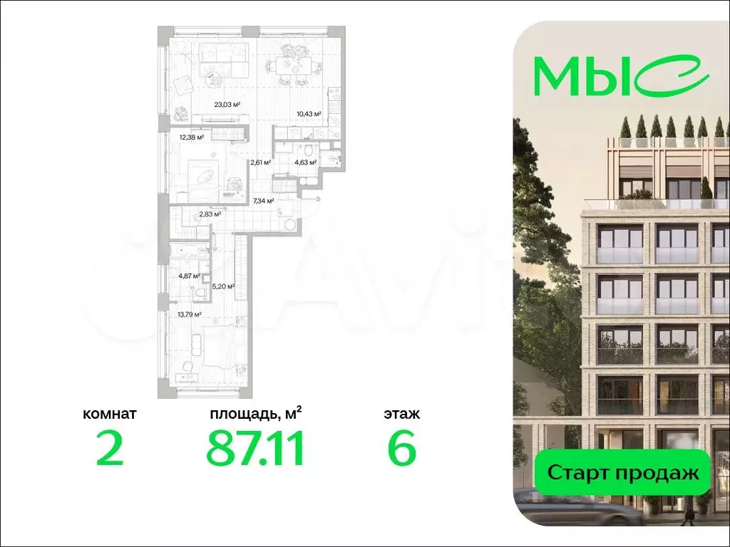 2-к. квартира, 87,1 м, 6/6 эт. - Фото 0